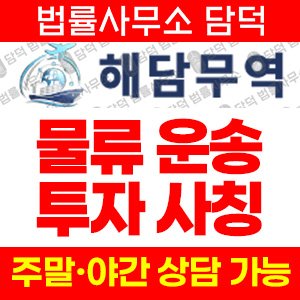 고수익률(URL) 사기 피해 정보 · 담덕법률사무소
