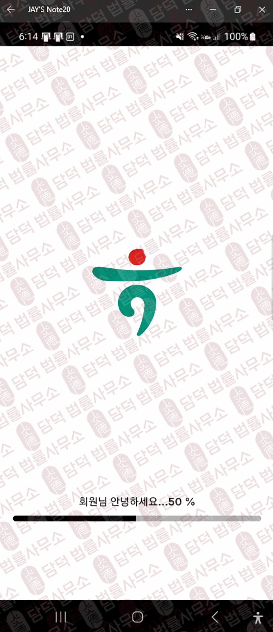이 사진은 담덕법률사무소에서 캡쳐해둔 어플(Hana Fn) 웹사이트 캡쳐 사진이며 URL은 google.com 입니다.