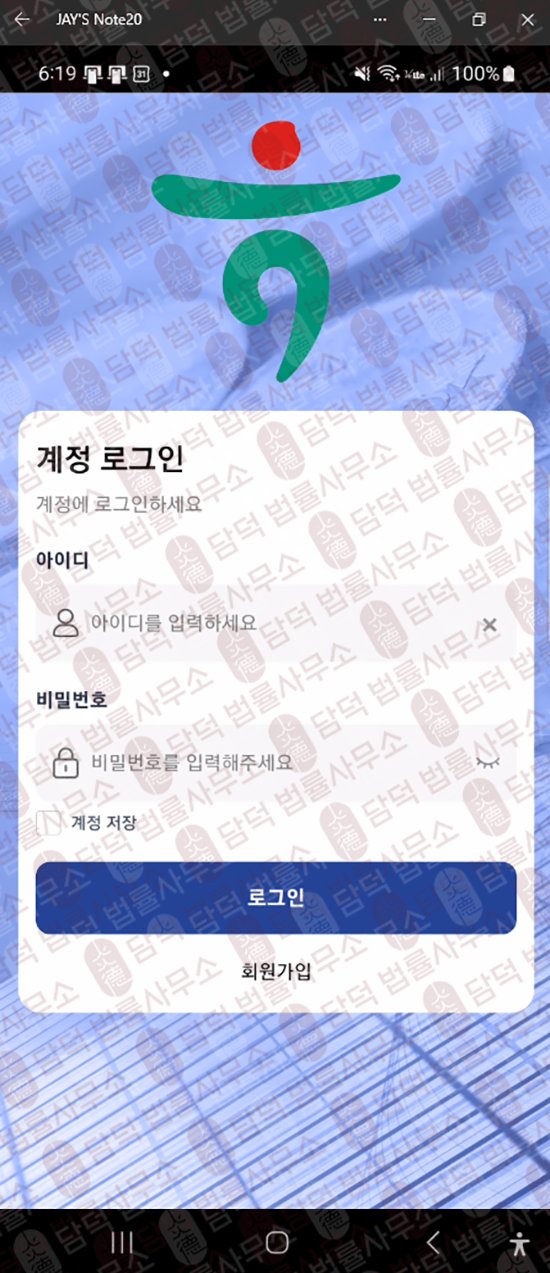 이 사진은 담덕법률사무소에서 캡쳐해둔 어플(Hana Fn) 웹사이트 캡쳐 사진이며 URL은 google.com 입니다.