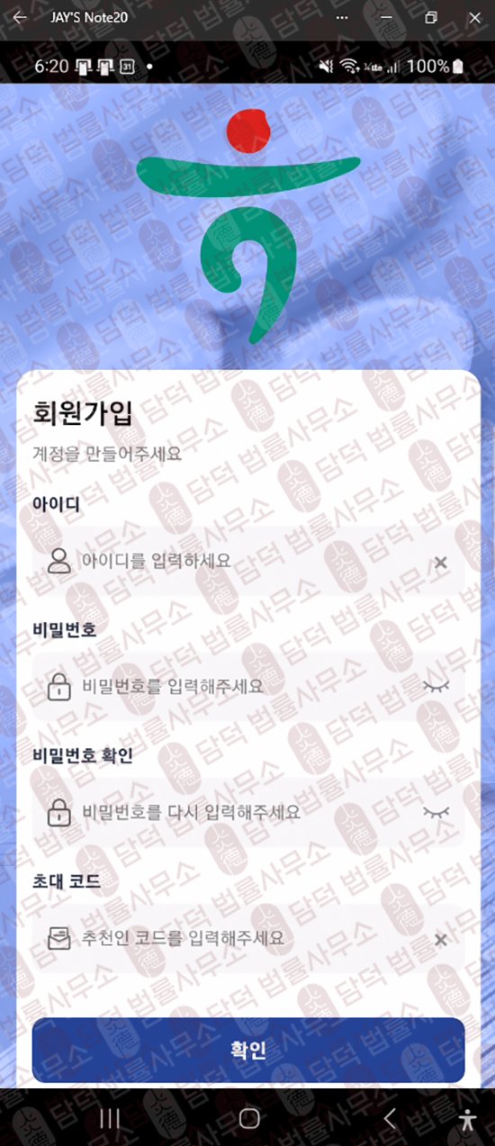이 사진은 담덕법률사무소에서 캡쳐해둔 어플(Hana Fn) 웹사이트 캡쳐 사진이며 URL은 google.com 입니다.