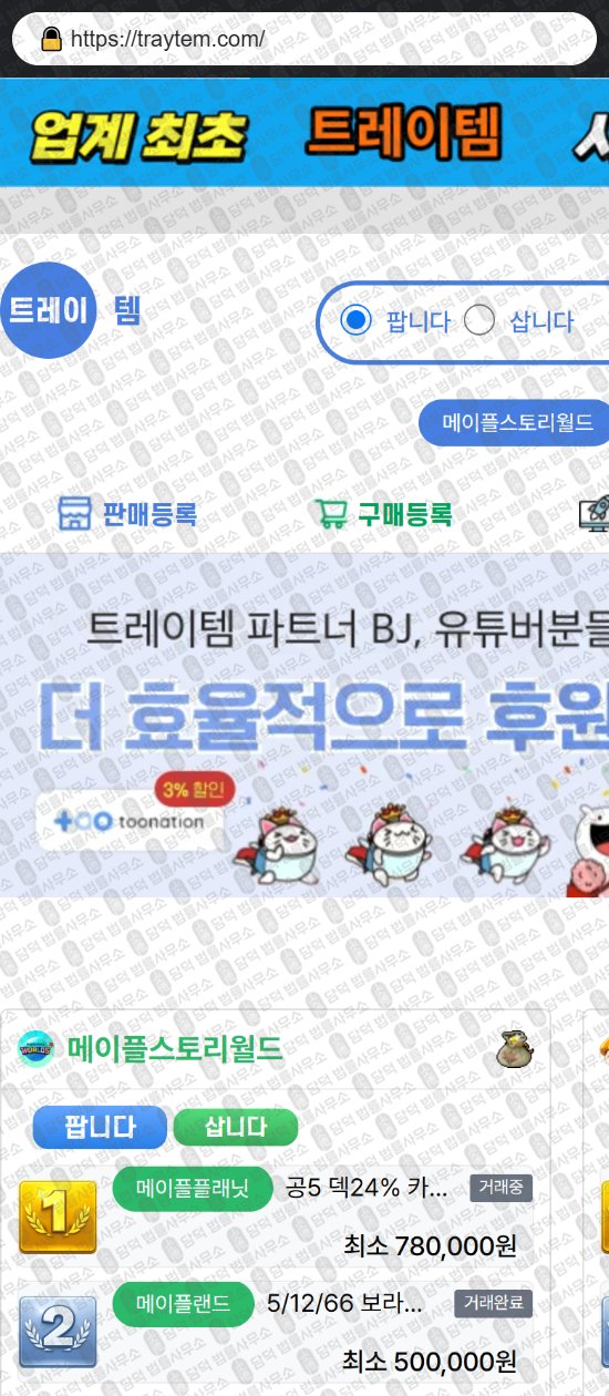 이 사진은 담덕법률사무소에서 캡쳐해둔 하나템(ISMS) 웹사이트 캡쳐 사진이며 URL은 hanatem.com 입니다.