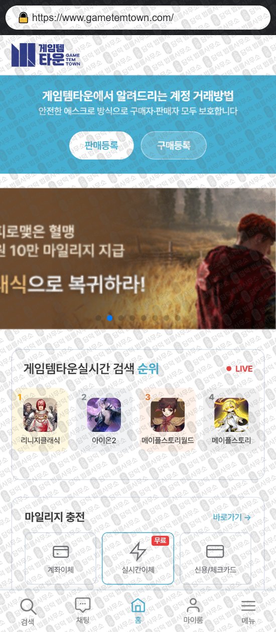 이 사진은 담덕법률사무소에서 캡쳐해둔 하나템(ISMS) 웹사이트 캡쳐 사진이며 URL은 hanatem.com 입니다.