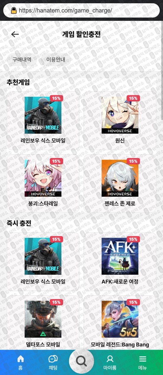 이 사진은 담덕법률사무소에서 캡쳐해둔 하나템(ISMS) 웹사이트 캡쳐 사진이며 URL은 hanatem.com 입니다.
