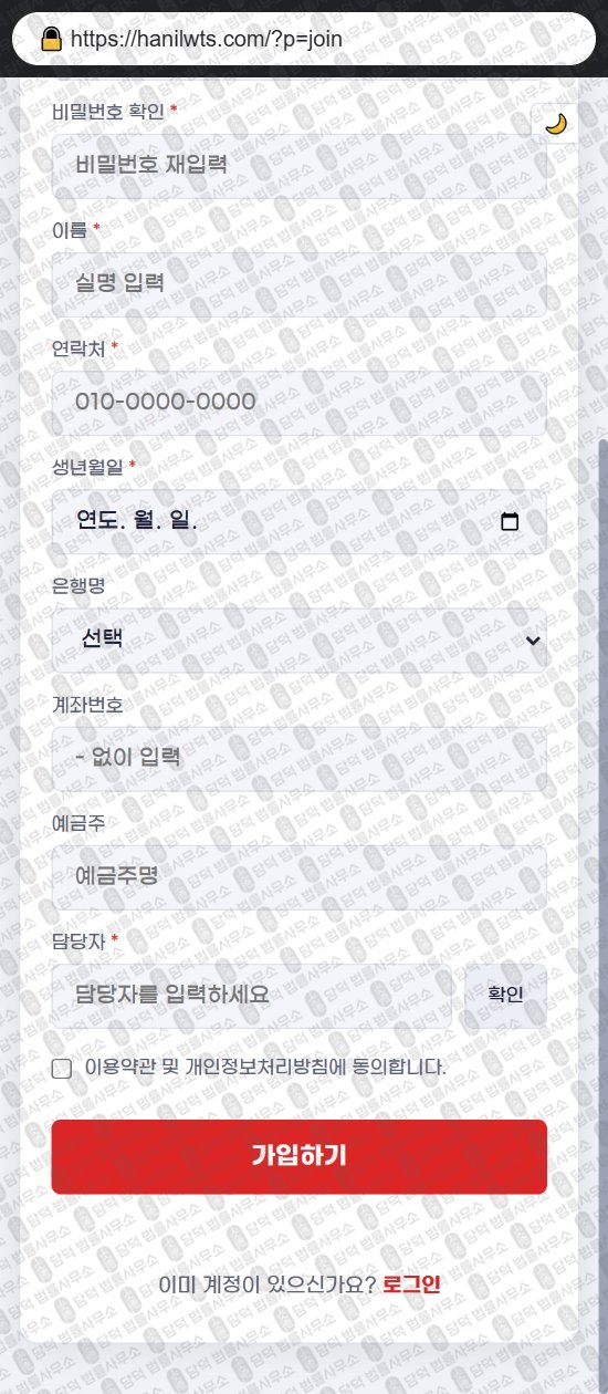 이 사진은 담덕법률사무소에서 캡쳐해둔 한일투자증권(WTS HTS) 웹사이트 캡쳐 사진이며 URL은 hanilwts.com 입니다.