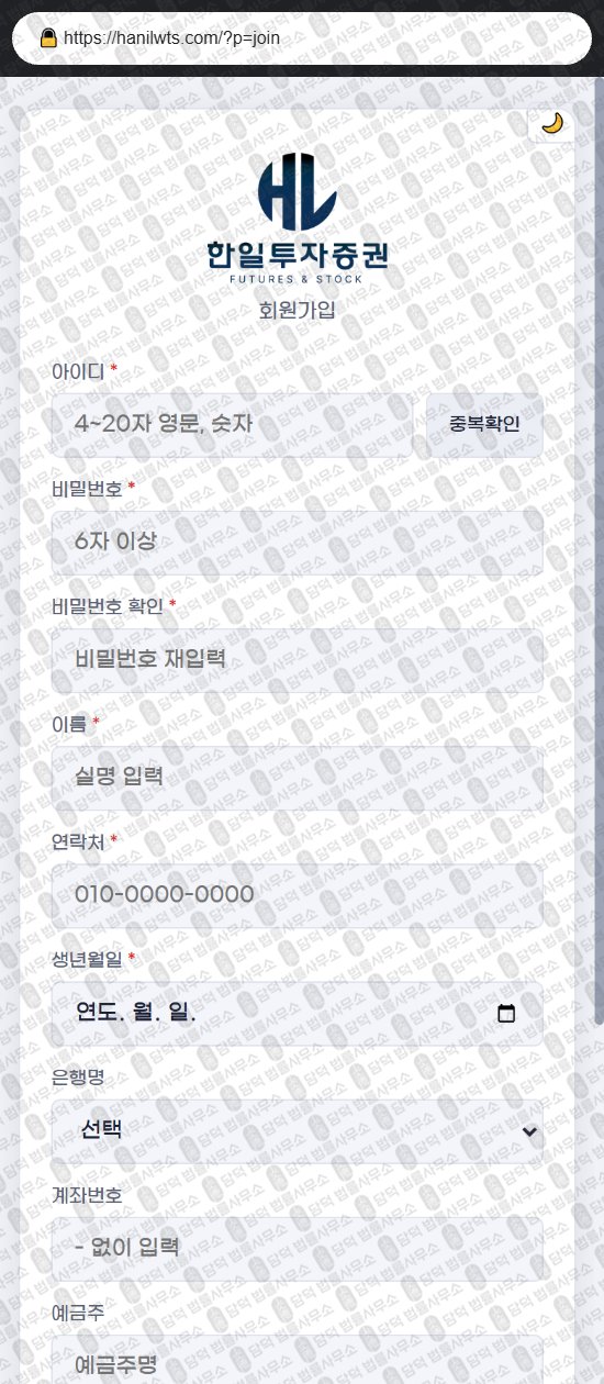 이 사진은 담덕법률사무소에서 캡쳐해둔 한일투자증권(URL) 웹사이트 캡쳐 사진이며 URL은 hanilwts.com 입니다.