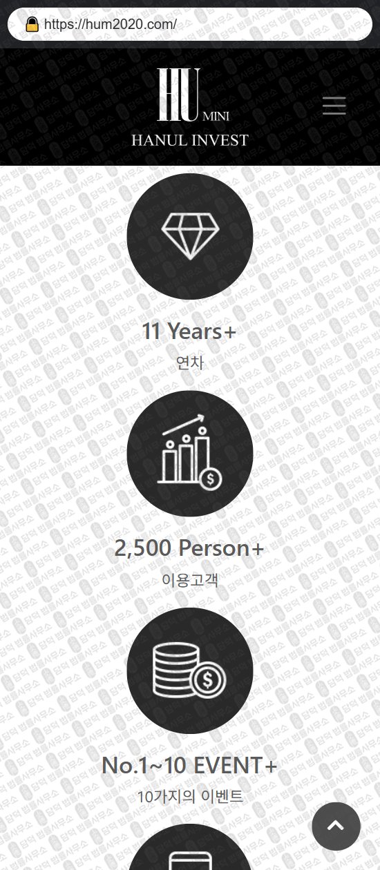 이 사진은 담덕법률사무소에서 캡쳐해둔 한울(HANUL INVEST) 웹사이트 캡쳐 사진이며 URL은 hum2020.com 입니다.