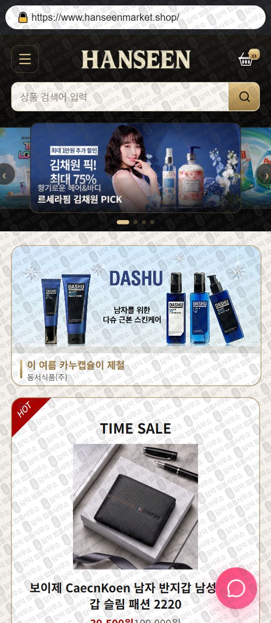이 사진은 담덕법률사무소에서 캡쳐해둔 크래비티(SNS) 웹사이트 캡쳐 사진이며 URL은 havellovemarket.com 입니다.