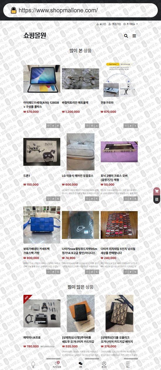 이 사진은 담덕법률사무소에서 캡쳐해둔 크래비티(SNS) 웹사이트 캡쳐 사진이며 URL은 havellovemarket.com 입니다.
