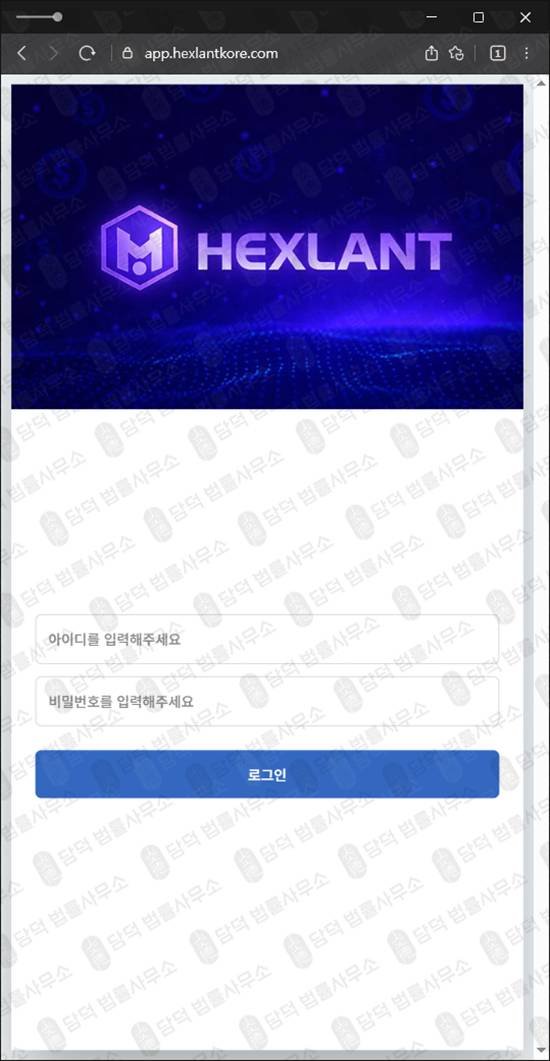이 사진은 담덕법률사무소에서 캡쳐해둔 헥슬란트토큰(HEXLANT TOKEN) 웹사이트 캡쳐 사진이며 URL은 hexlantkore.com 입니다.