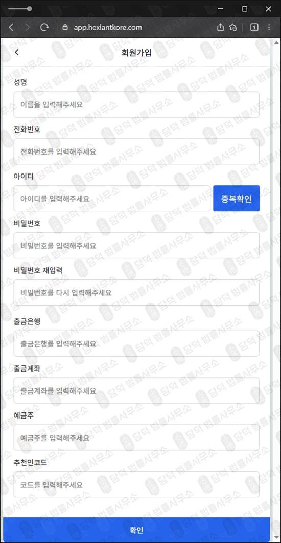 이 사진은 담덕법률사무소에서 캡쳐해둔 헥슬란트토큰(HEXLANT TOKEN) 웹사이트 캡쳐 사진이며 URL은 hexlantkore.com 입니다.