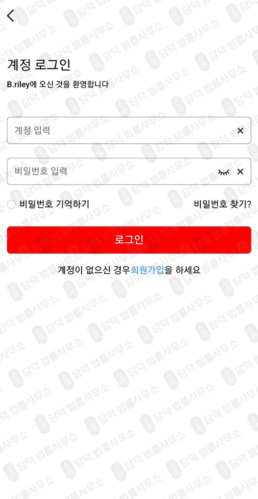 이 사진은 담덕법률사무소에서 캡쳐해둔 사칭(HG PRO) 웹사이트 캡쳐 사진이며 URL은 brileykr.com 입니다.