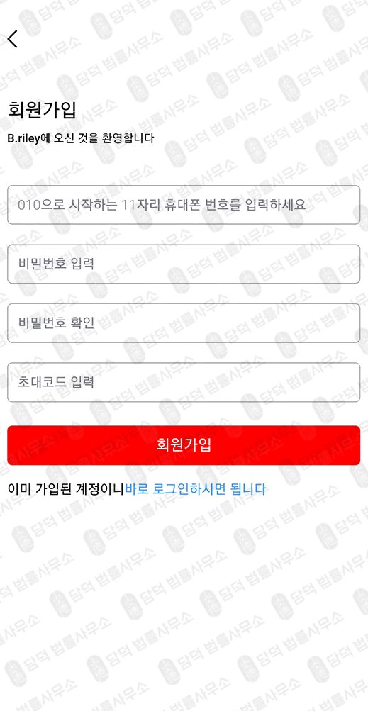 이 사진은 담덕법률사무소에서 캡쳐해둔 사칭(HG PRO) 웹사이트 캡쳐 사진이며 URL은 brileykr.com 입니다.