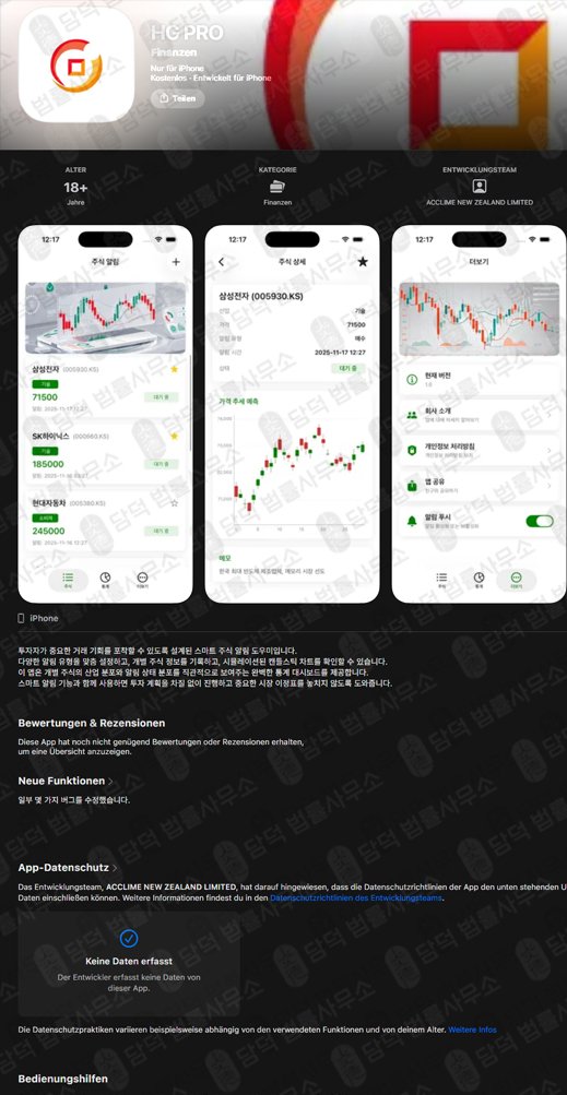 이 사진은 담덕법률사무소에서 캡쳐해둔 사칭(HG PRO) 웹사이트 캡쳐 사진이며 URL은 brileykr.com 입니다.