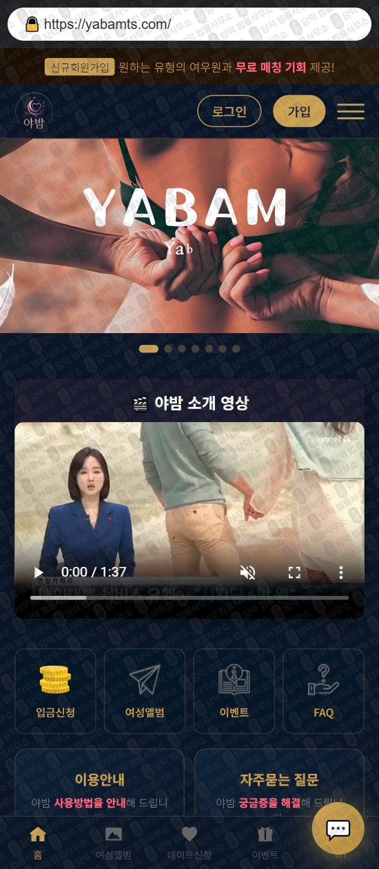 이 사진은 담덕법률사무소에서 캡쳐해둔 로맨스스캠(URL) 웹사이트 캡쳐 사진이며 URL은 hidertalk365.com 입니다.