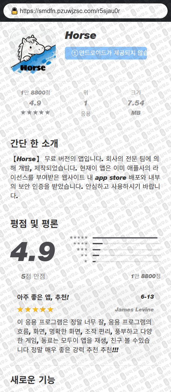 이 사진은 담덕법률사무소에서 캡쳐해둔 로맨스스캠(URL) 웹사이트 캡쳐 사진이며 URL은 hidertalk365.com 입니다.