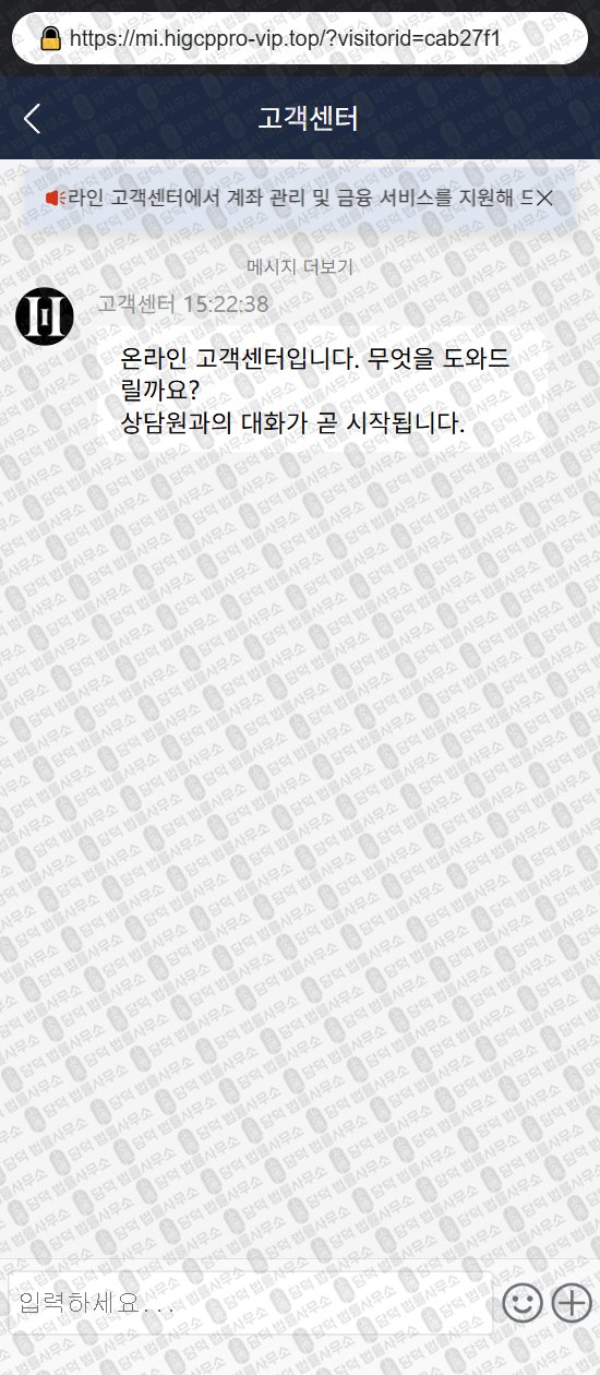 이 사진은 담덕법률사무소에서 캡쳐해둔 사칭(HIG CAPITAL) 웹사이트 캡쳐 사진이며 URL은 higcppro-vip.com 입니다.