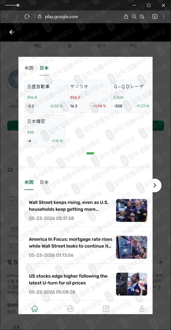 이 사진은 담덕법률사무소에서 캡쳐해둔 훨리한로키(URL) 웹사이트 캡쳐 사진이며 URL은 diajhgdxhagje.app 입니다.