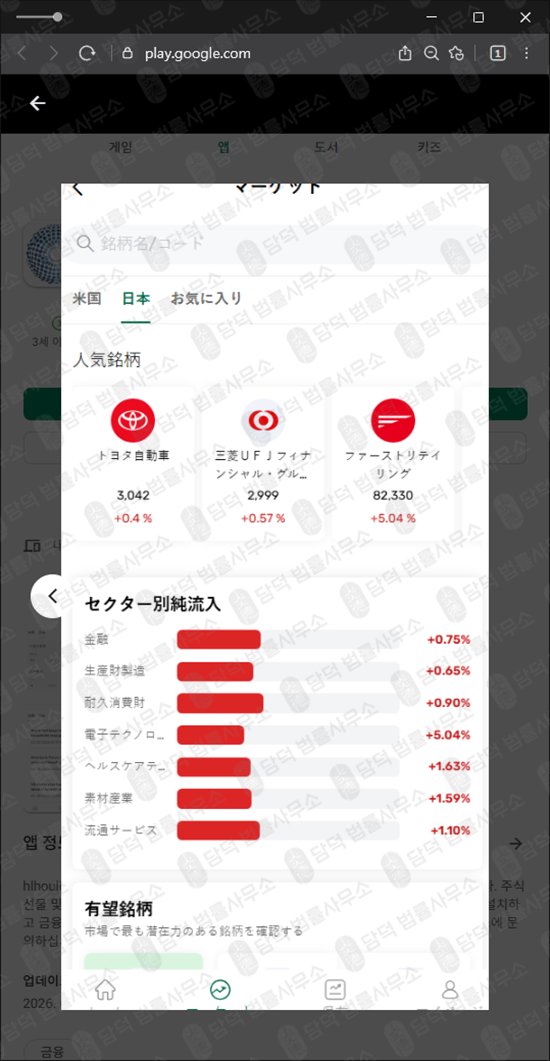 이 사진은 담덕법률사무소에서 캡쳐해둔 훨리한로키(URL) 웹사이트 캡쳐 사진이며 URL은 diajhgdxhagje.app 입니다.