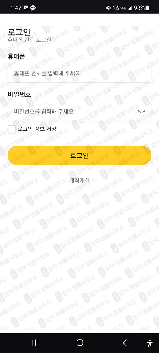 이 사진은 담덕법률사무소에서 캡쳐해둔 현대차증권(HMS-Project) 관련 자료 사진입니다.