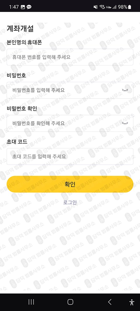 이 사진은 담덕법률사무소에서 캡쳐해둔 현대차증권(HMS-Project) 관련 자료 사진입니다.