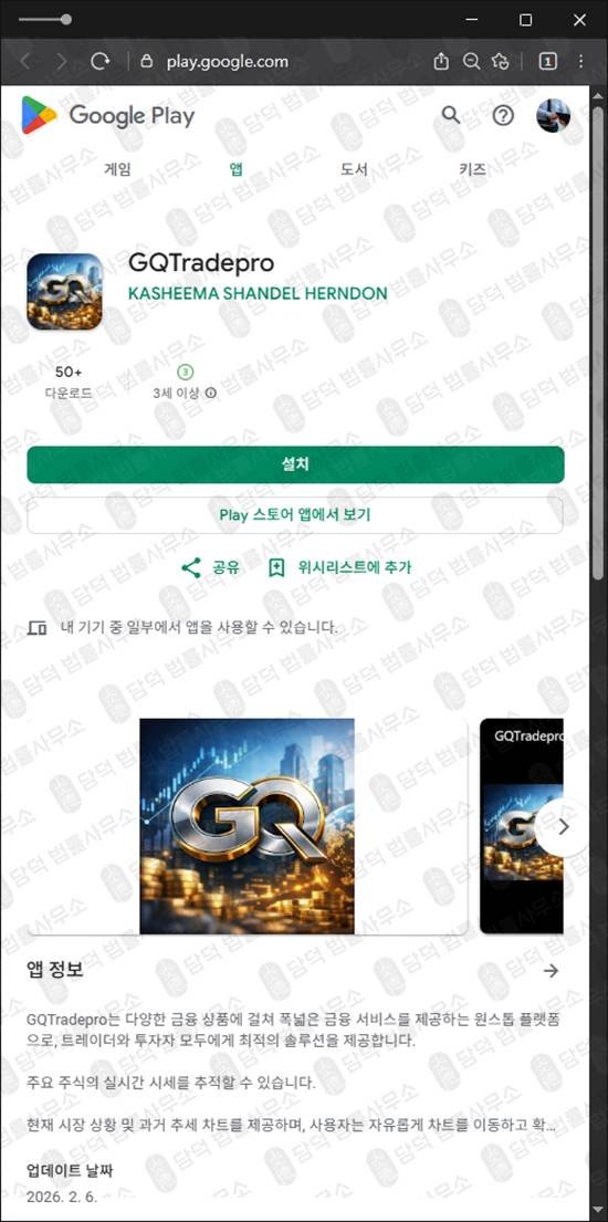 이 사진은 담덕법률사무소에서 캡쳐해둔 현대차증권(HMS-Project) 관련 자료 사진입니다.