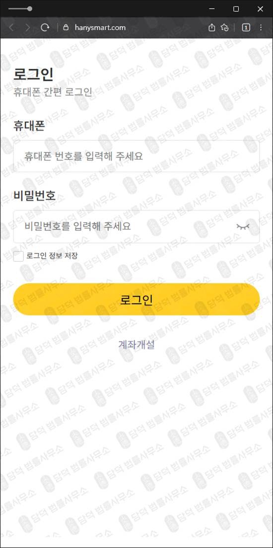 이 사진은 담덕법률사무소에서 캡쳐해둔 현대차증권(HMS-Project) 관련 자료 사진입니다.