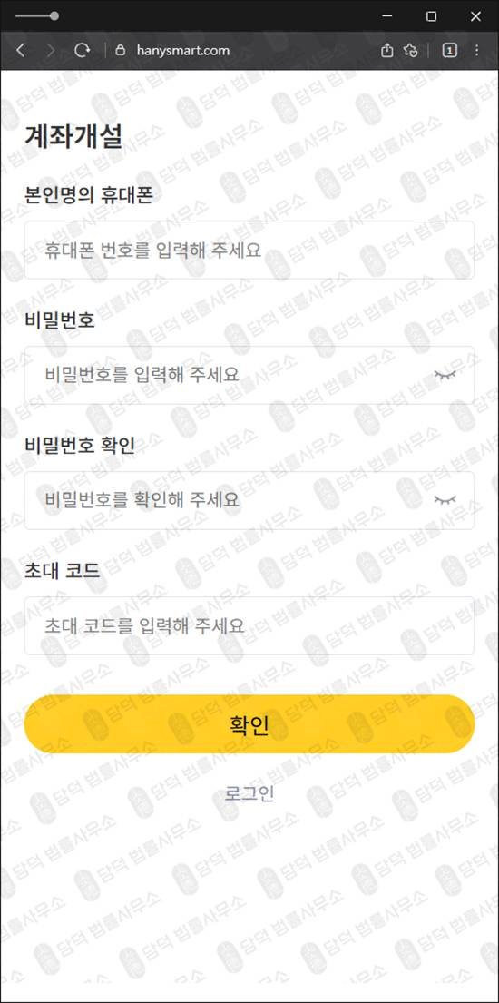 이 사진은 담덕법률사무소에서 캡쳐해둔 현대차증권(HMS-Project) 관련 자료 사진입니다.