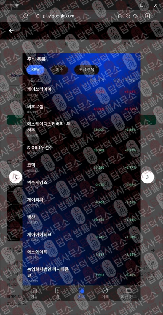 이 사진은 담덕법률사무소에서 캡쳐해둔 주의보(HRP PROJECT) 웹사이트 캡쳐 사진이며 URL은 hrpproject-api.com 입니다.