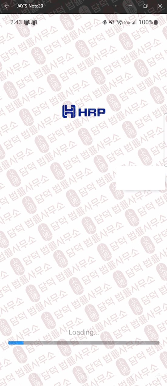 이 사진은 담덕법률사무소에서 캡쳐해둔 주의보(HRP PROJECT) 관련 자료 사진입니다.