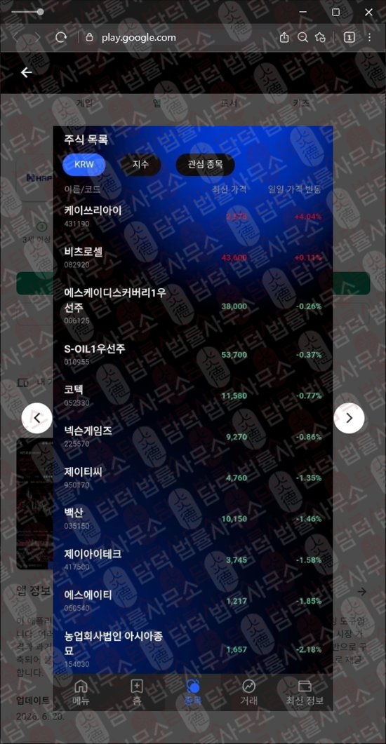 이 사진은 담덕법률사무소에서 캡쳐해둔 주의보(HRP PROJECT) 관련 자료 사진입니다.