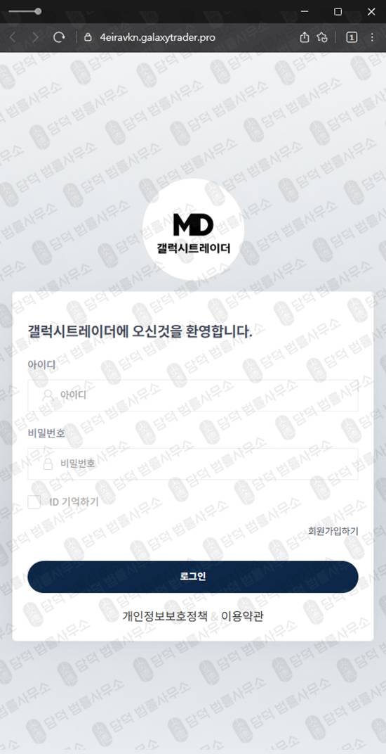 이 사진은 담덕법률사무소에서 캡쳐해둔 갤럭시트레이더(HTS) 웹사이트 캡쳐 사진이며 URL은 galaxytrader.pro 입니다.