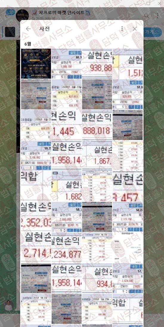 이 사진은 담덕법률사무소에서 캡쳐해둔 차프로의(HTS) 관련 자료 사진입니다.