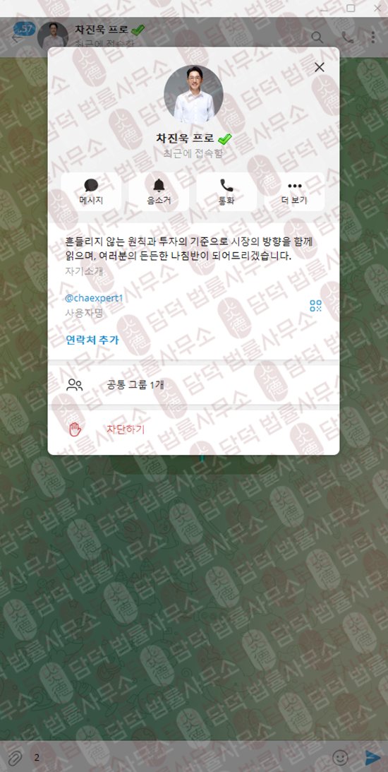 이 사진은 담덕법률사무소에서 캡쳐해둔 차프로의(HTS) 관련 자료 사진입니다.