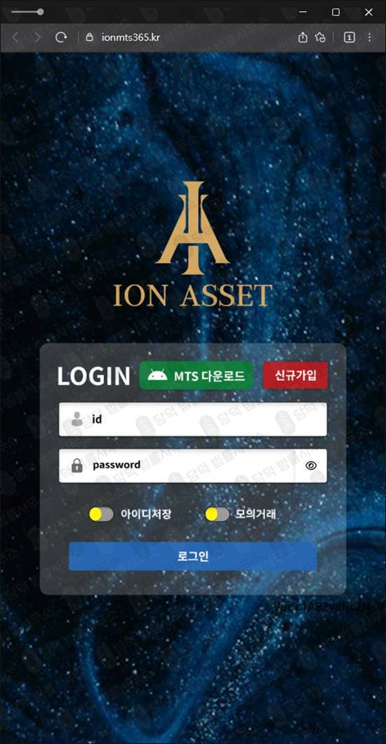 이 사진은 담덕법률사무소에서 캡쳐해둔 이온에셋(HTS MTS) 웹사이트 캡쳐 사진이며 URL은 1.io 입니다.