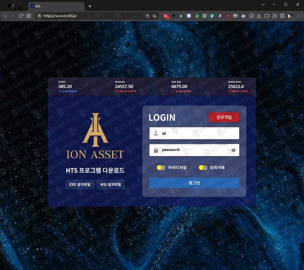 이 사진은 담덕법률사무소에서 캡쳐해둔 이온에셋(HTS MTS) 웹사이트 캡쳐 사진이며 URL은 1.io 입니다.