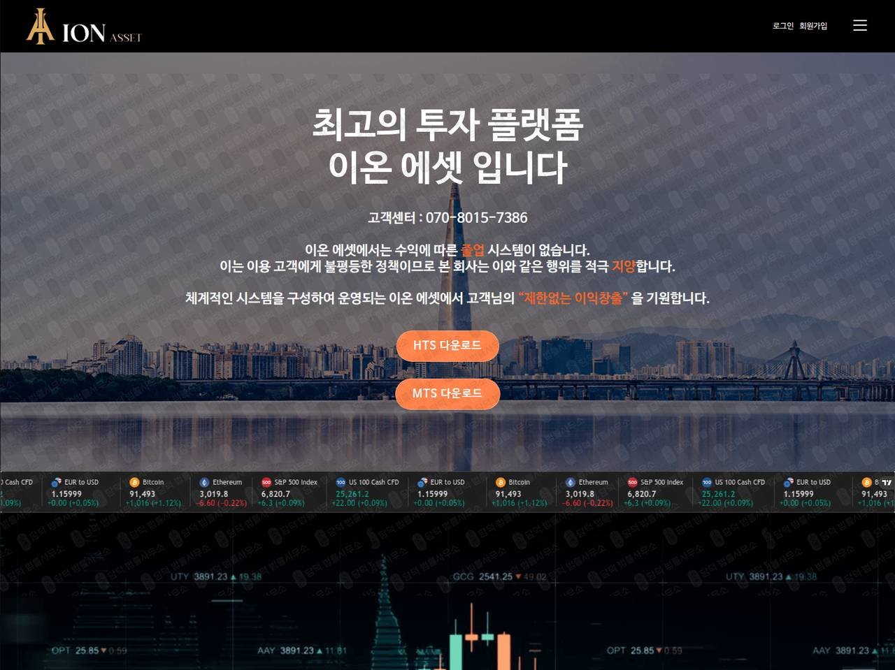 이 사진은 담덕법률사무소에서 캡쳐해둔 이온에셋(HTS MTS) 웹사이트 캡쳐 사진이며 URL은 1.io 입니다.