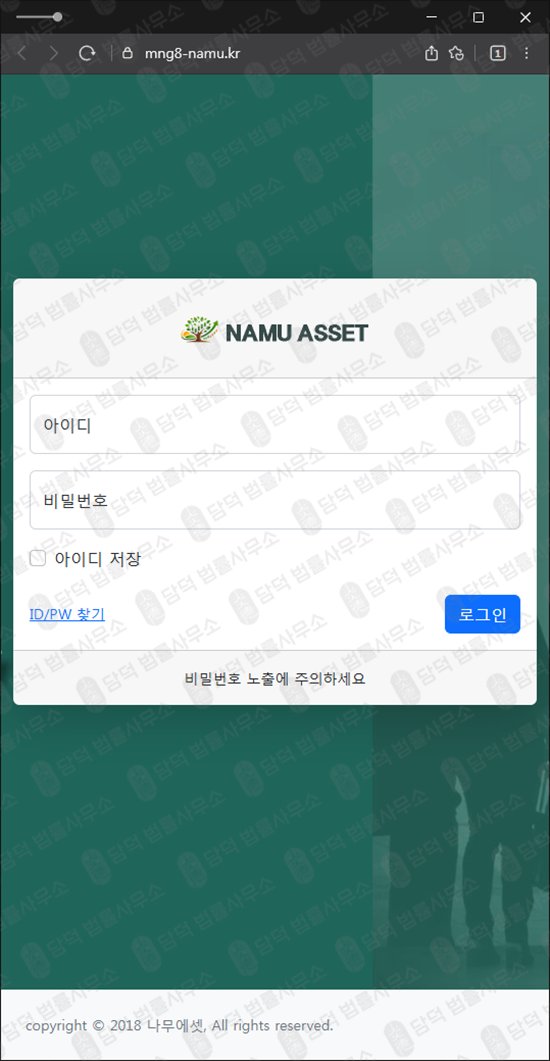 이 사진은 담덕법률사무소에서 캡쳐해둔 증권사(HTS MTS) 관련 자료 사진입니다.