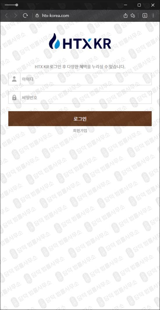 이 사진은 담덕법률사무소에서 캡쳐해둔 불법거래소(HTXKR) 웹사이트 캡쳐 사진이며 URL은 htx-korea.com 입니다.