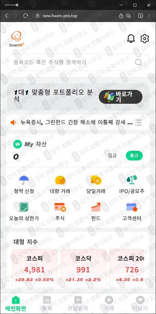 이 사진은 담덕법률사무소에서 캡쳐해둔 스마트엠(V115) 관련 자료 사진입니다.