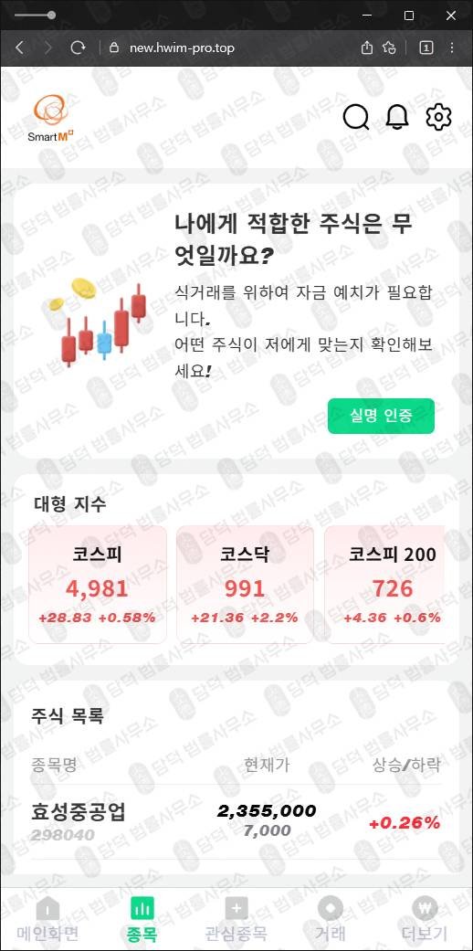 이 사진은 담덕법률사무소에서 캡쳐해둔 스마트엠(V115) 관련 자료 사진입니다.