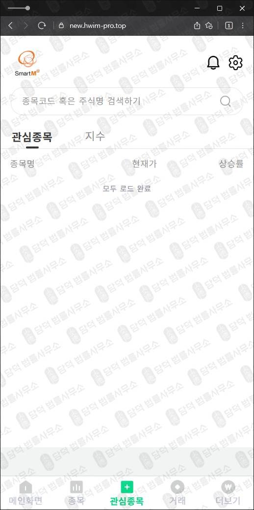 이 사진은 담덕법률사무소에서 캡쳐해둔 스마트엠(V115) 관련 자료 사진입니다.