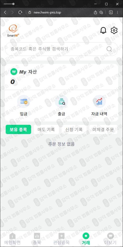이 사진은 담덕법률사무소에서 캡쳐해둔 스마트엠(V115) 관련 자료 사진입니다.