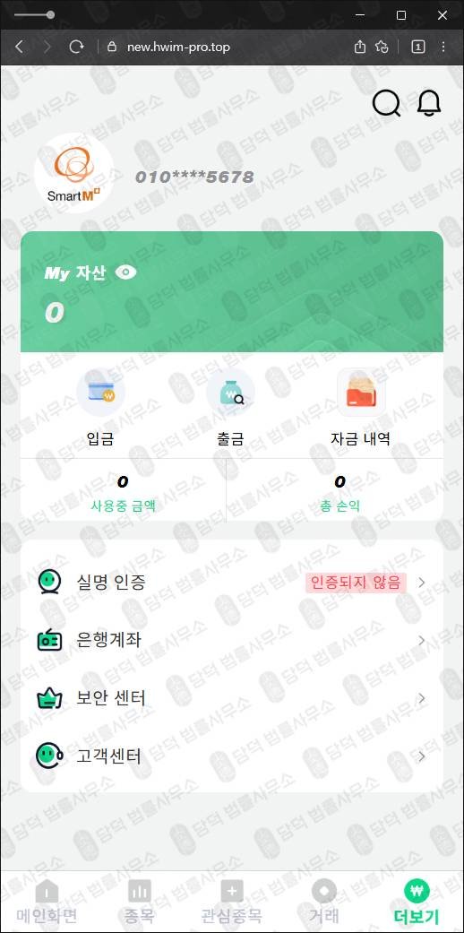 이 사진은 담덕법률사무소에서 캡쳐해둔 스마트엠(V115) 관련 자료 사진입니다.