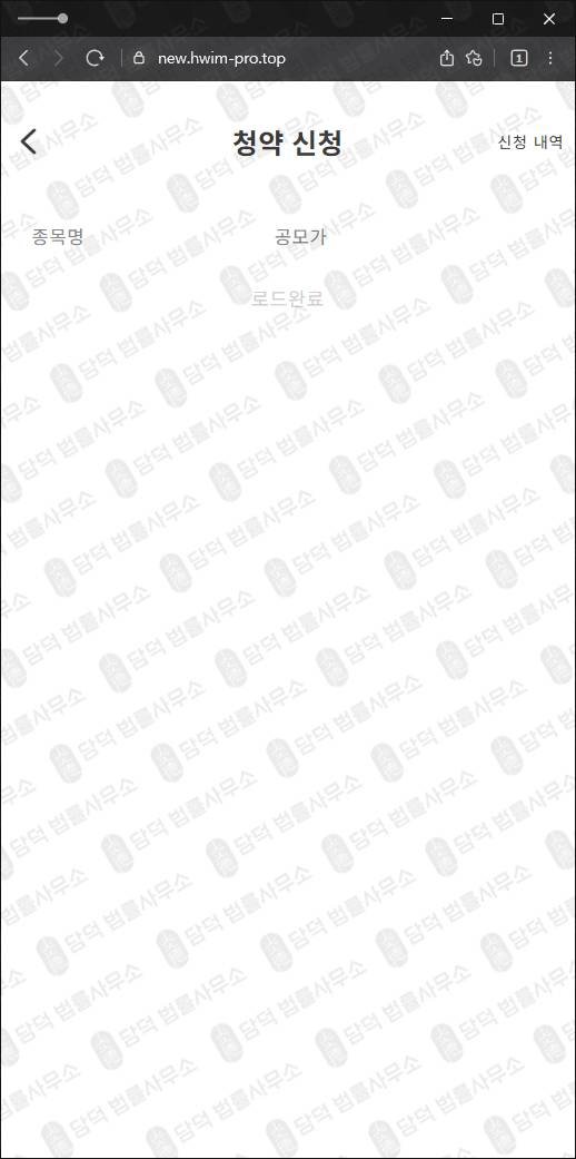 이 사진은 담덕법률사무소에서 캡쳐해둔 스마트엠(V115) 관련 자료 사진입니다.