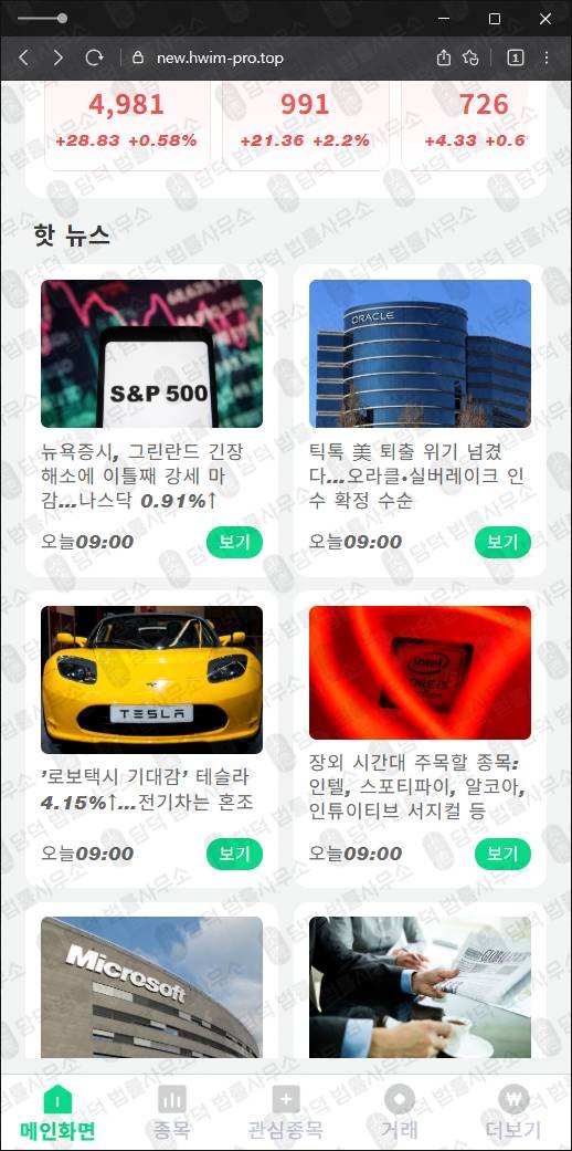 이 사진은 담덕법률사무소에서 캡쳐해둔 스마트엠(V115) 관련 자료 사진입니다.