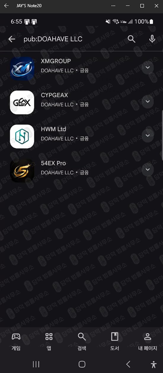 이 사진은 담덕법률사무소에서 캡쳐해둔 위험신호(HWM Ltd) 웹사이트 캡쳐 사진이며 URL은 google.com 입니다.