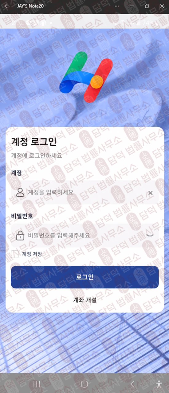 이 사진은 담덕법률사무소에서 캡쳐해둔 구글(HY Max) 웹사이트 캡쳐 사진이며 URL은 google.com 입니다.