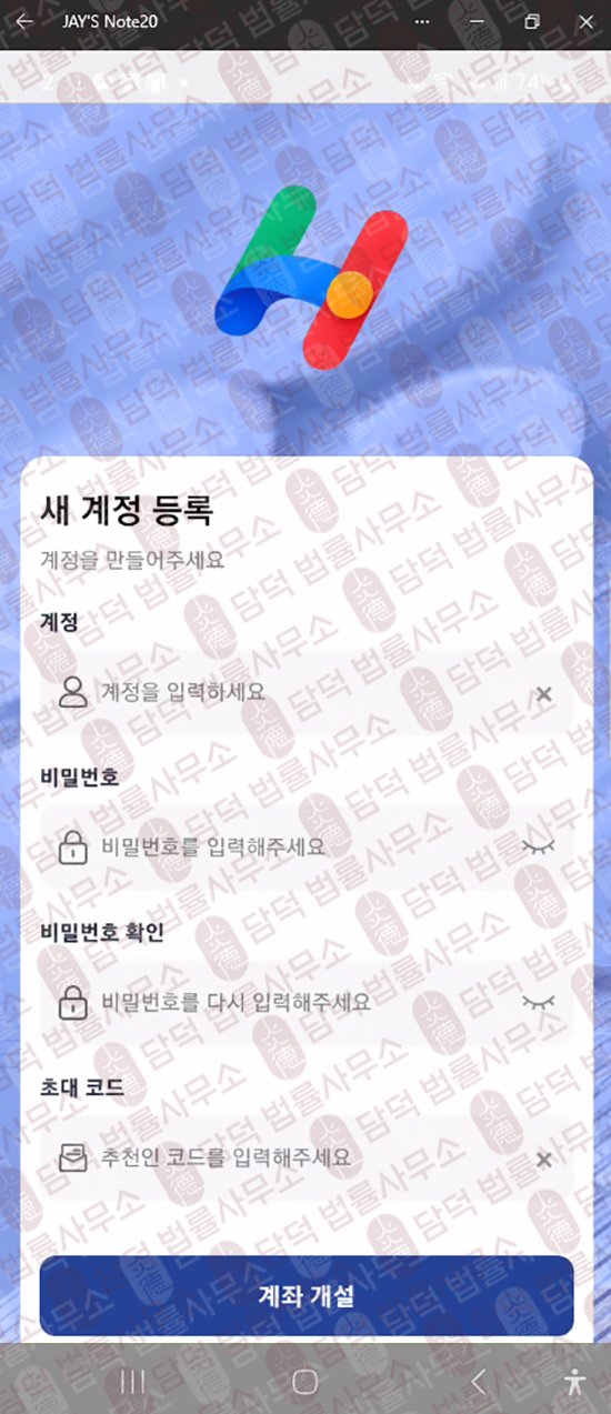 이 사진은 담덕법률사무소에서 캡쳐해둔 구글(HY Max) 웹사이트 캡쳐 사진이며 URL은 google.com 입니다.
