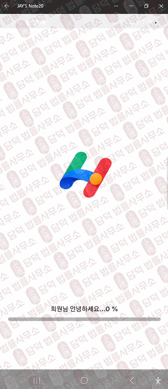 이 사진은 담덕법률사무소에서 캡쳐해둔 구글(HY Max) 웹사이트 캡쳐 사진이며 URL은 google.com 입니다.
