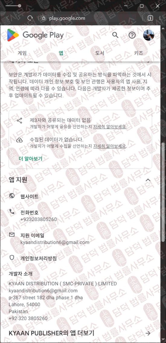 이 사진은 담덕법률사무소에서 캡쳐해둔 구글(HY Max) 웹사이트 캡쳐 사진이며 URL은 google.com 입니다.